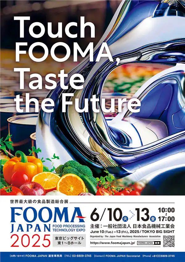 FOOMA JAPAN 2025 ポスター