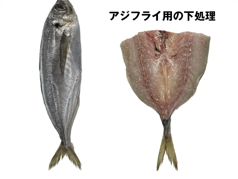 S-AZ / 国産アジ100gをアジフライ用に下処理